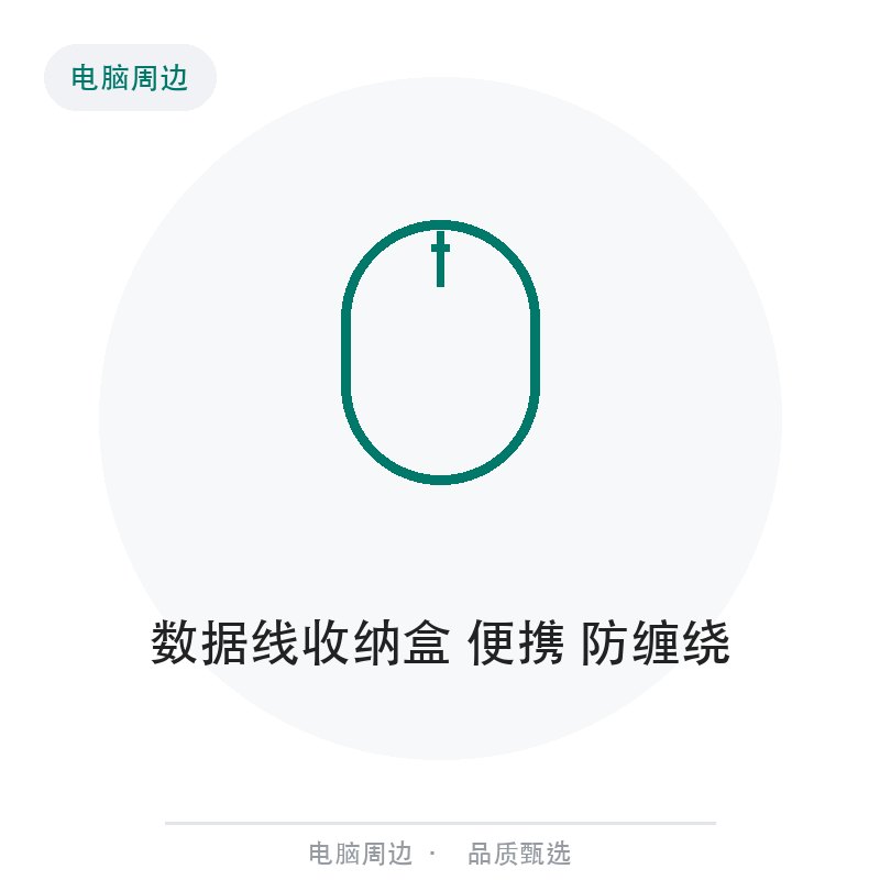 数据线收纳盒 便携 防缠绕